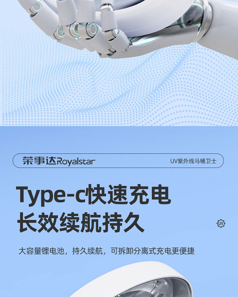 空气消毒机（马桶卫士）_01_18.jpg