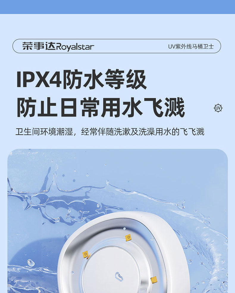空气消毒机（马桶卫士）_01_20.jpg