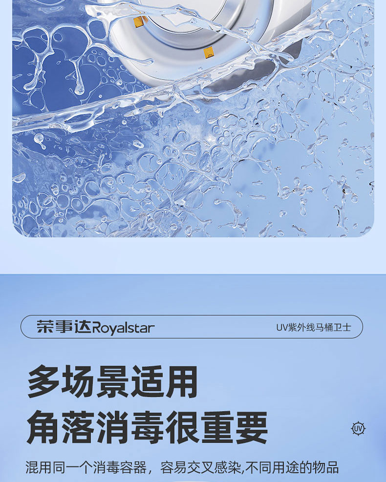 空气消毒机（马桶卫士）_01_21.jpg