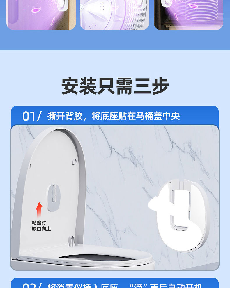 空气消毒机（马桶卫士）_01_23.jpg