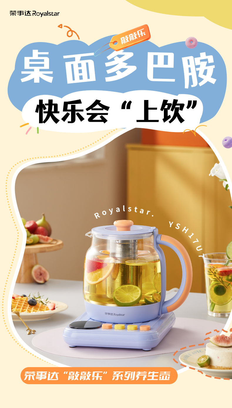 多巴胺养生壶_01.jpg