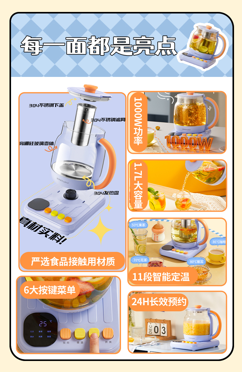 多巴胺养生壶_02.jpg