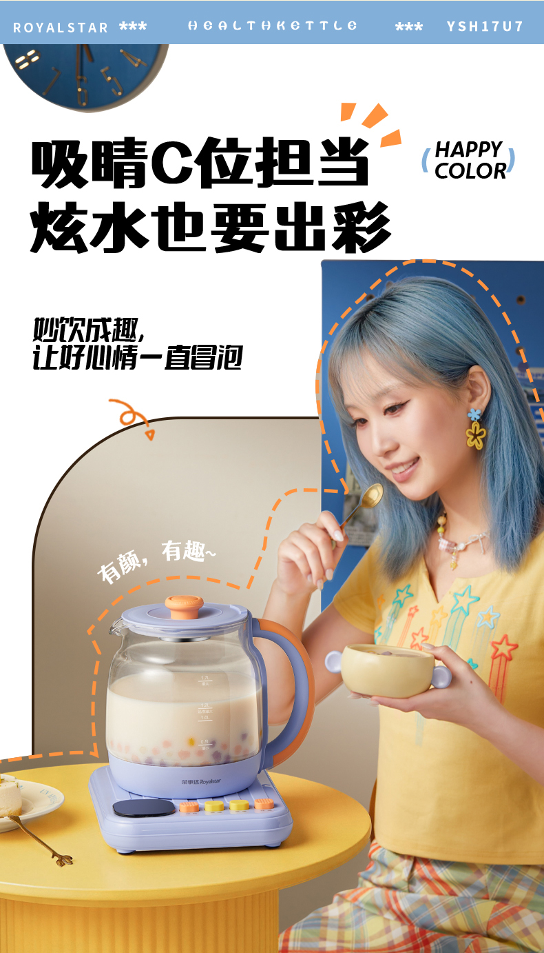 多巴胺养生壶_03.jpg