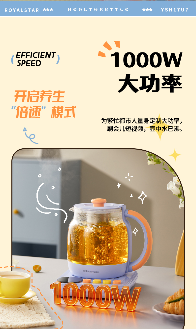 多巴胺养生壶_04.jpg