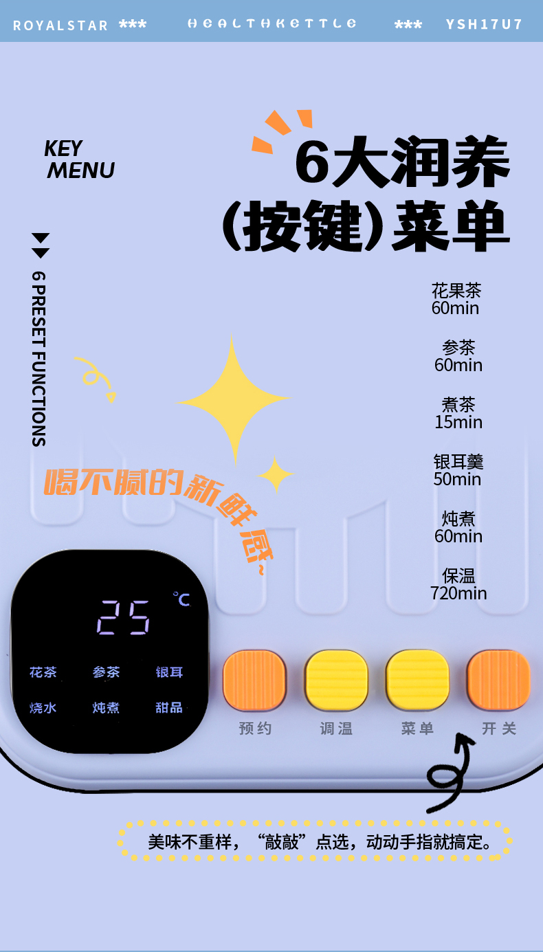 多巴胺养生壶_07.jpg