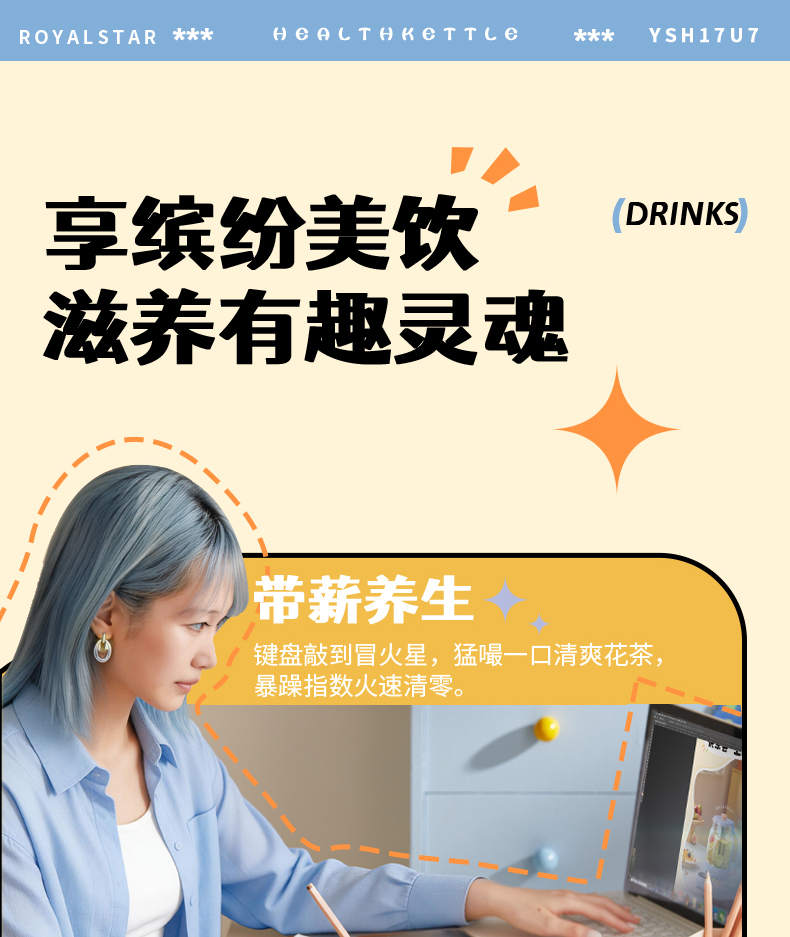 多巴胺养生壶_08.jpg