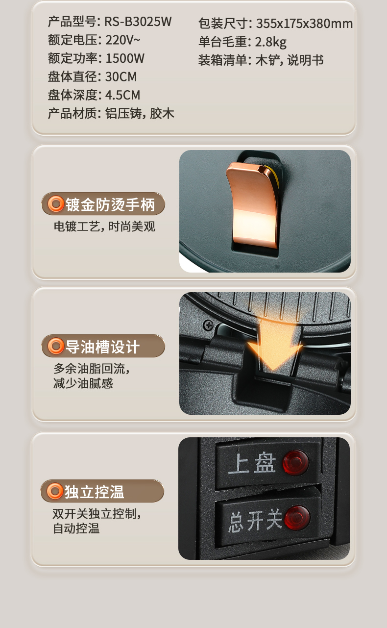 RS-B3025W_11.jpg