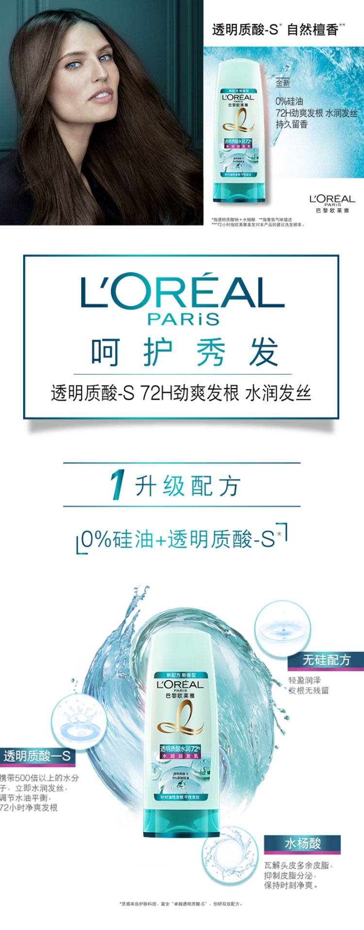 蓝瓶400护发素.jpg