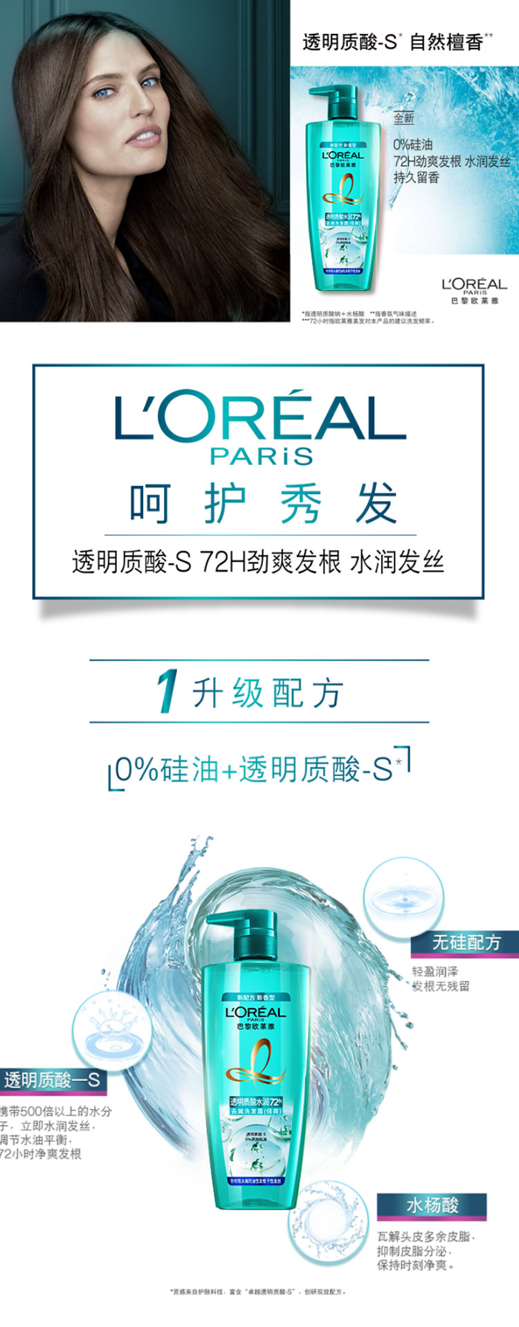 蓝瓶700洗发水.jpg