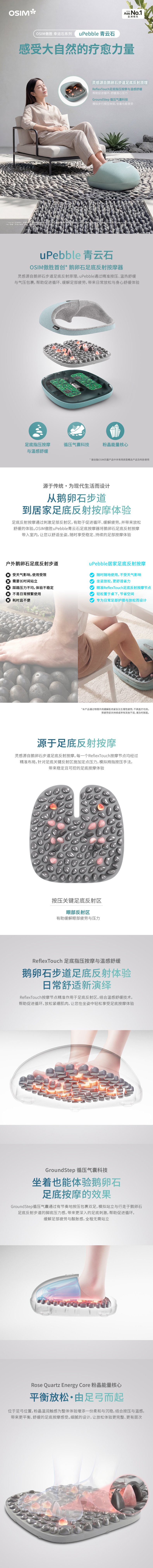 19811-OS-3261-足部按摩器（脚机）-详情页-01.jpg