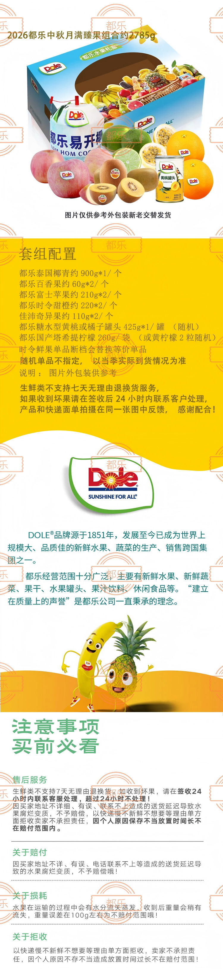 2785g详情页.png