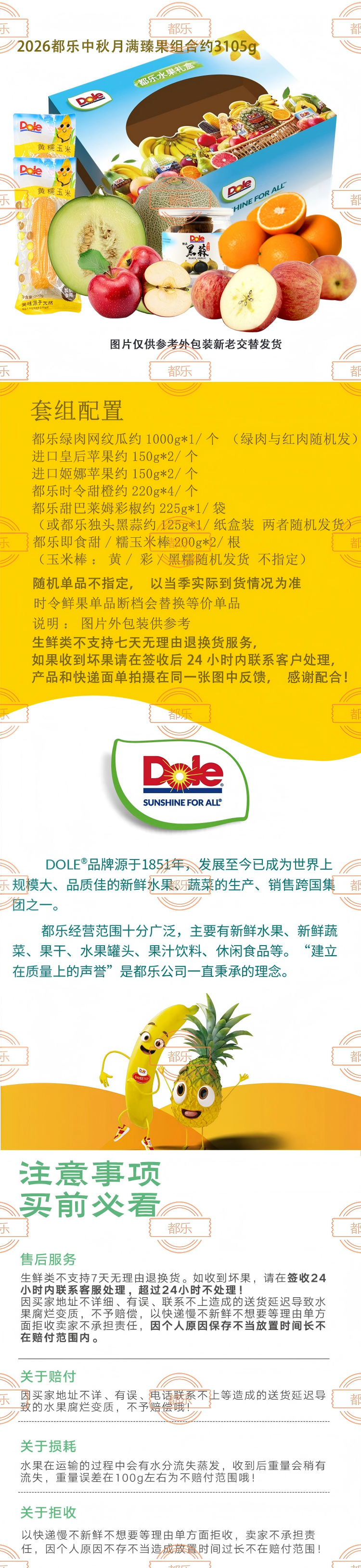 3105g详情页(1).png