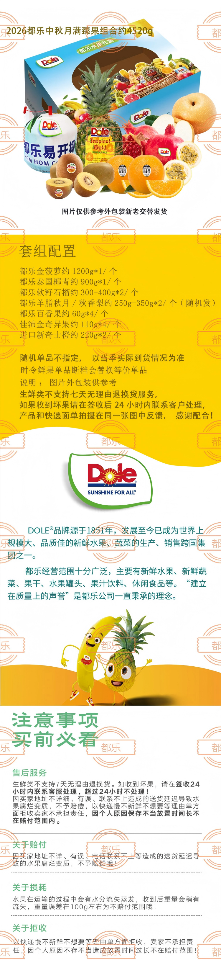 4520g详情页(1).png