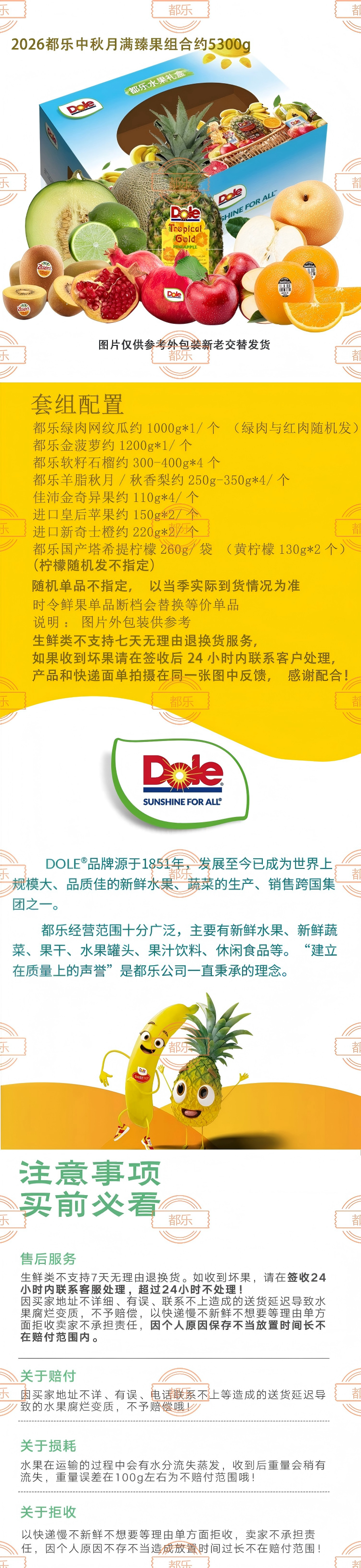 5300g详情页(1).png