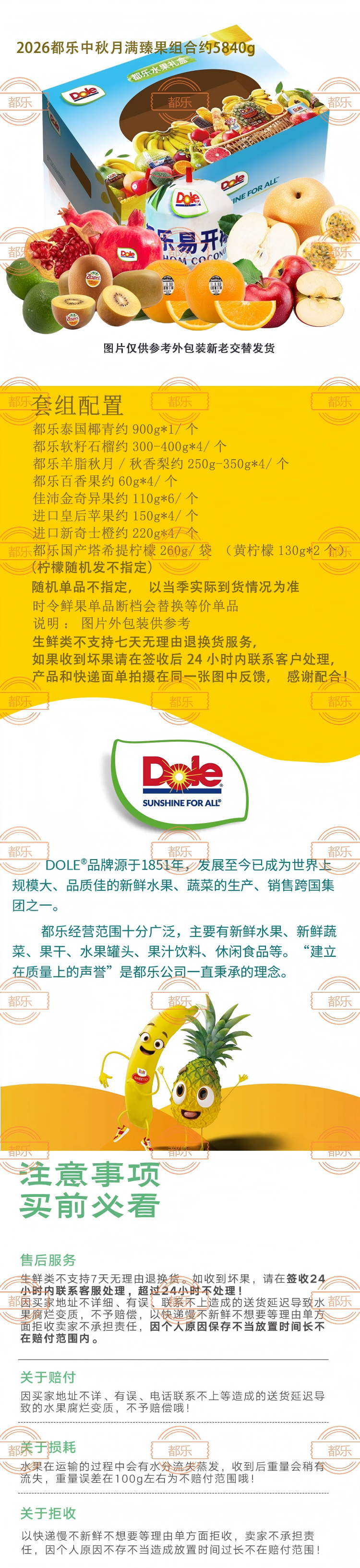 5840g详情页(1).png