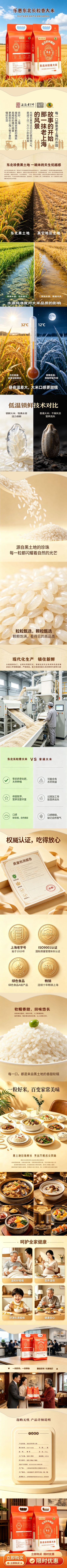 东北长粒香(1).jpg