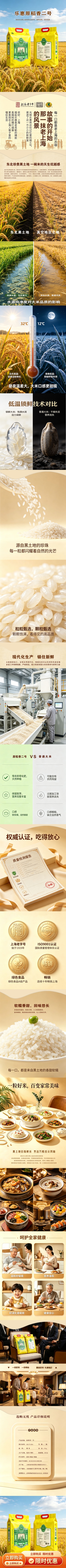 原稻香二号(1).jpg