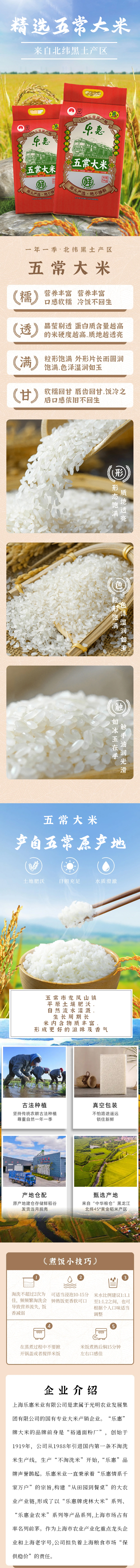 五常大米(1).png