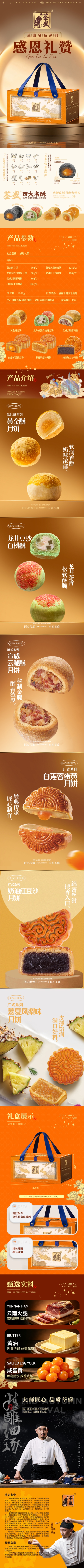 感恩礼赞(1).jpg