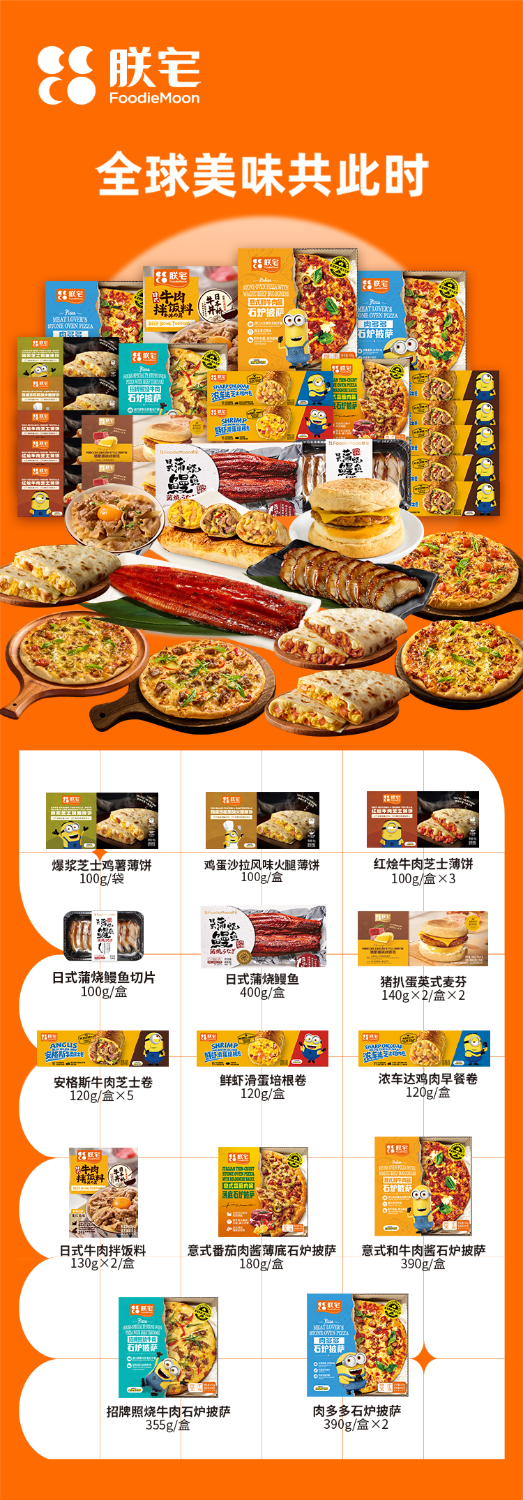 20260729-甄麒-朕宅-甄优选环游世界-4365g-详情页.jpg