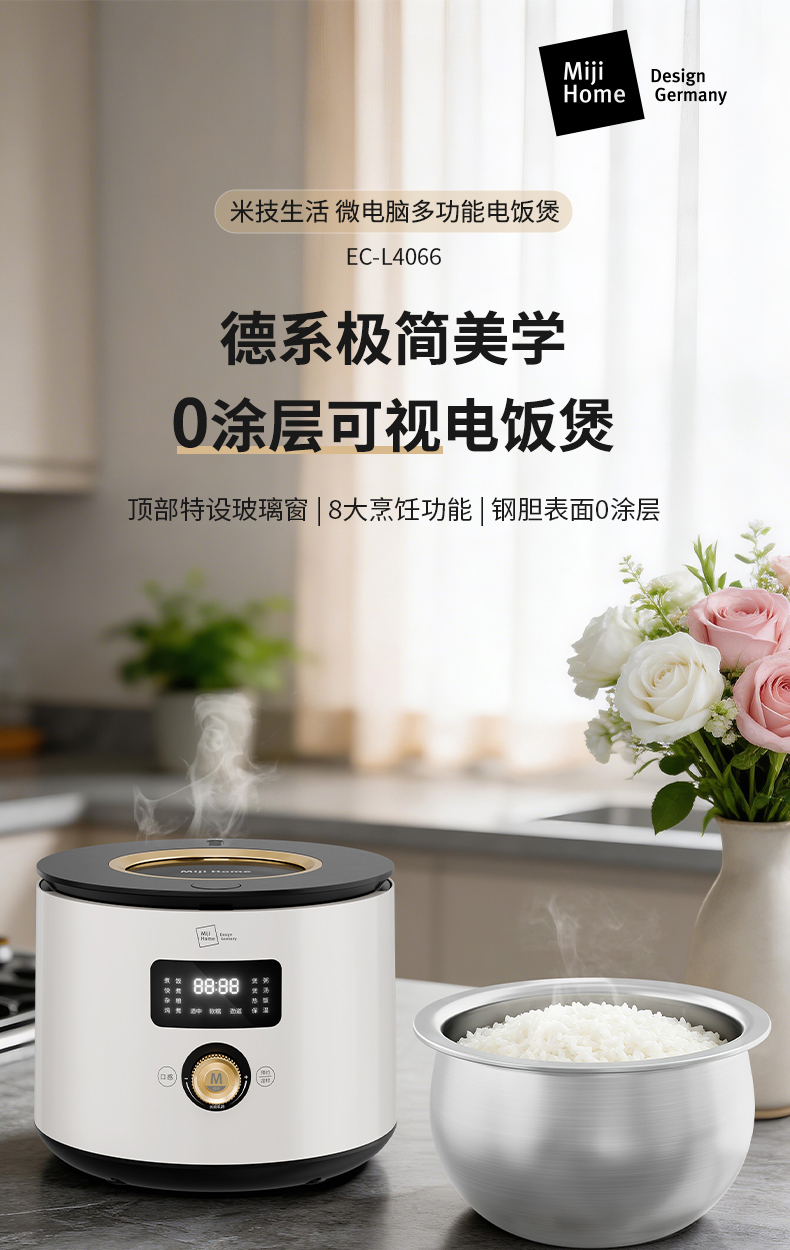 1789802883382422.jpg EC-L4066饭煲详情_01.jpg