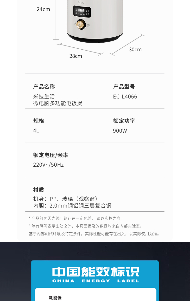1789802901362075.jpg EC-L4066饭煲详情_15.jpg