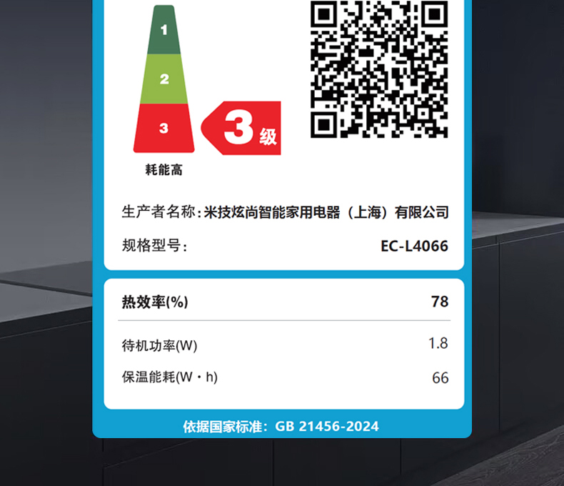 1789802902335642.jpg EC-L4066饭煲详情_16.jpg