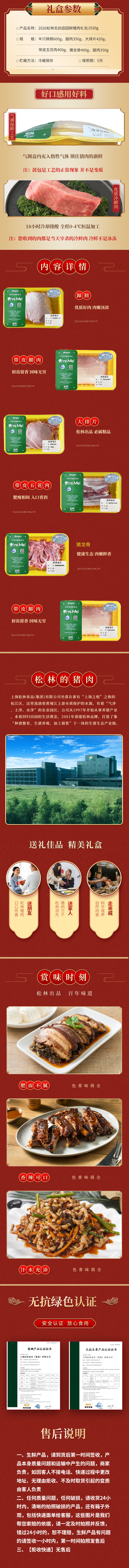2520g详情页.jpg